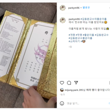 김동완좋은이름, 김동완아기이름, 좋은이름김동완 아기작명