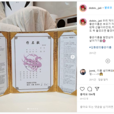김동완교수의 좋은이름 작명장 후기