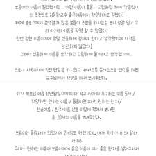 김동완교수의좋은이름, 좋은이름김동완 작명 후기