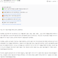아기이름작명, 신생아작명, 김동완아기이름 작명 후기