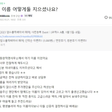 아기이름작명,신생아작명,김동완 좋은이름,김동완작명 후기