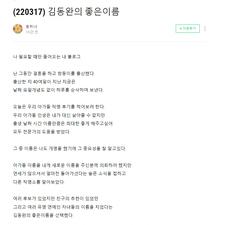 신생아작명, 아기이름작명, 김동완이름, 김동완교수 작명