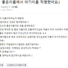 유명인사작명, 연예인작명, 코로나작명, 인터넷작명, 믿