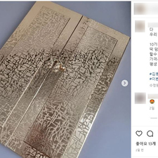 김동완아기이름, 김동완사주, 아기이름작명, 신생아작명,