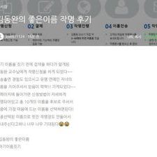 인터넷작명, 코로나작명, 아기작명, 아기이름, 신생아작