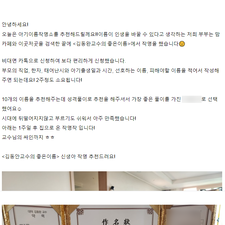 온라인작명, 코로나작명, 작명소추천, 아기이름추천, 신