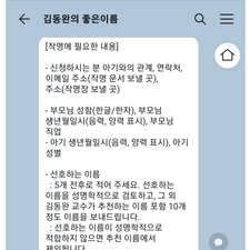 인터넷작명, 코로나작명, 유명인사작명, 연예인작명, 김