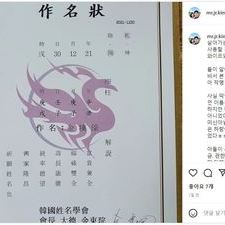 신생아작명, 아기이름, 김동완교수, 좋은이름김동완 후기
