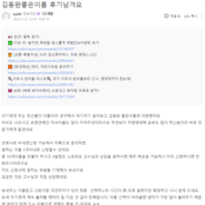 김동완좋은이름, 개명작명, 김동완작명, 아기이름작명 추