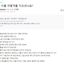 김동완교수, 김동완이름, 연예인작명, 유명인사작명, 좋