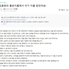 김동완 좋은이름,김동완작명,김동완작명 후기,연예인작명,