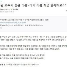 김동완아기이름, 아기이름작명, 신생아작명, 코로나작명,