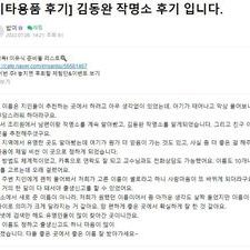 김동완작명, 김동완사주, 아기이름작명, 신생아작명 후기