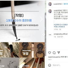 김동완의 좋은이름,작명,명리학,아기이름작명,신생아작명,
