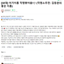 김동완작명, 개명작명, 김동완교수님, 김동완교수작명, 