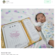 아기이름, 아기이름작명, 신생아작명, 신생아이름, 작명
