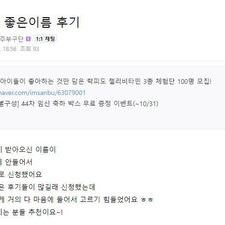 김동완의좋은이름, 김동완교수, 김동완사주, 김동완작명,