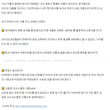 김동완사주, 좋은이름김동완, 아기이름작명, 신생아작명,