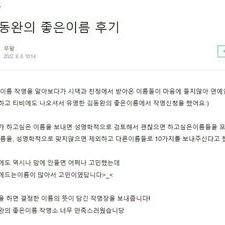 김동완작명, 김동완좋은이름, 김동완개명, 아기이름작명,