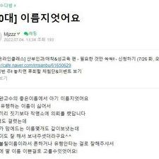 김동완교수, 김동완이름, 김동완개명, 김동완작명, 김동