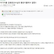 좋은이름김동완, 김동완작명, 김동완아기이름, 개명작명,
