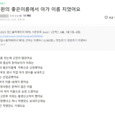 김동완의 좋은이름,작명,명리학,아기이름작명,신생아작명,