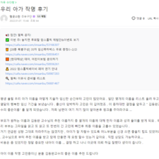 좋은이름김동완, 김동완교수, 김동완교수의좋은이름 후기 