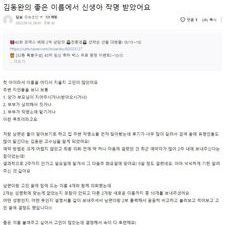 김동완사주, 김동완작명, 김동완아기이름, 아기이름작명,