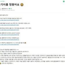 김동완작명, 김동완이름, 김동완좋은이름 후기