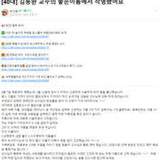 김동완교수, 김동완교수님, 김동완교수의좋은이름, 아기이