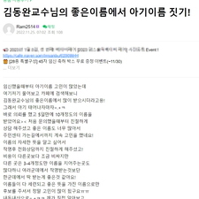 아기이름작명,신생아작명,김동완 좋은이름,김동완작명 후기