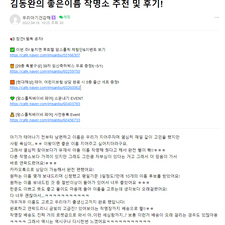 김동완이름, 아기이름, 김동완사주, 작명추천 후기