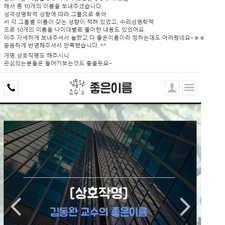 개명작명, 인터넷작명, 아기작명, 신생아작명, 아기이름
