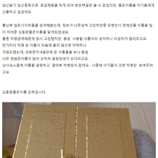 김동완좋은이름, 좋은이름김동완, 아기작명, 신생아작명 