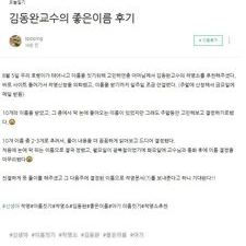 좋은이름김동완, 김동완작명, 김동완사주, 김동완아기이름