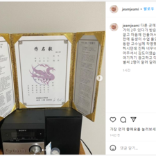 좋은이름김동완, 김동완교수, 아기이름작명 후기