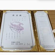 연예인작명, 유명인사작명, 인터넷작명, 아기작명, 아기