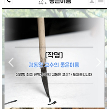 아기이름작명, 개명작명, 작명잘하는곳, 서울작명추천