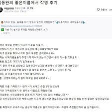 김동완사주, 김동완작명, 작명소추천, 김동완좋은이름, 