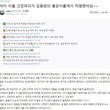 김동완아기이름, 김동완신생아작명, 김동완작명, 개명작명