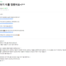 아기이름, 신생아이름, 김동완작명 후기 