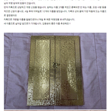 김동완이름, 김동완좋은이름, 김동완작명, 개명작명 후기
