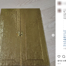 김동완이름, 김동완작명, 김동완사주, 김동완아기이름, 
