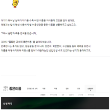 좋은이름김동완, 김동완아기이름, 김동완교수, 김동완작명