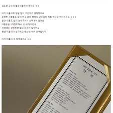 김동완교수, 김동완의좋은이름, 좋은이름김동완, 아기작명