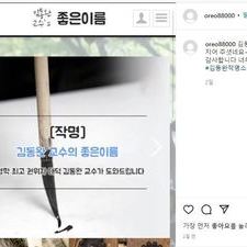 연예인작명, 유명인사작명, 작명소추천, 작명잘하는곳, 