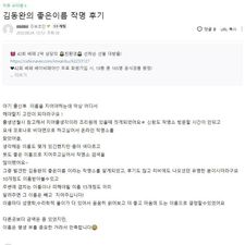 김동완교수의좋은이름, 좋은이름김동완, 김동완사주, 인터