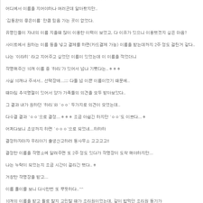 김동완좋은이름, 좋은이름김동완, 김동완아기이름, 아기이