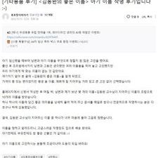 신생아작명, 아기이름작명, 김동완아기이름, 김동완사주,