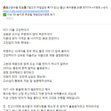 김동완교수, 김동완작명, 김동완사주, 김동완아기이름, 